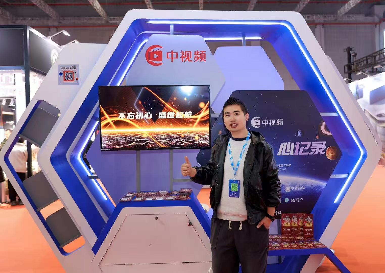 追梦人在中视频行业展会的现场照片